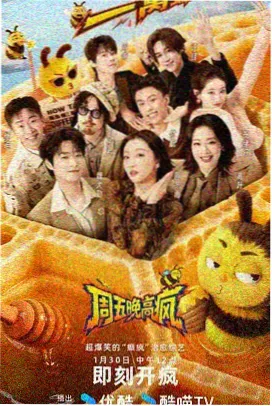 明星大侦探 影视大全